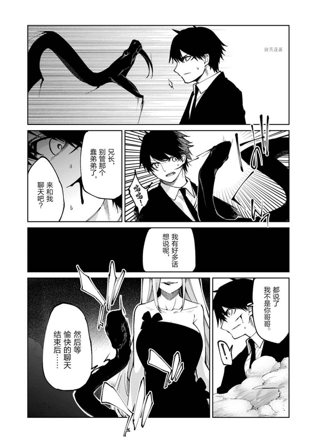 第70话 试看版