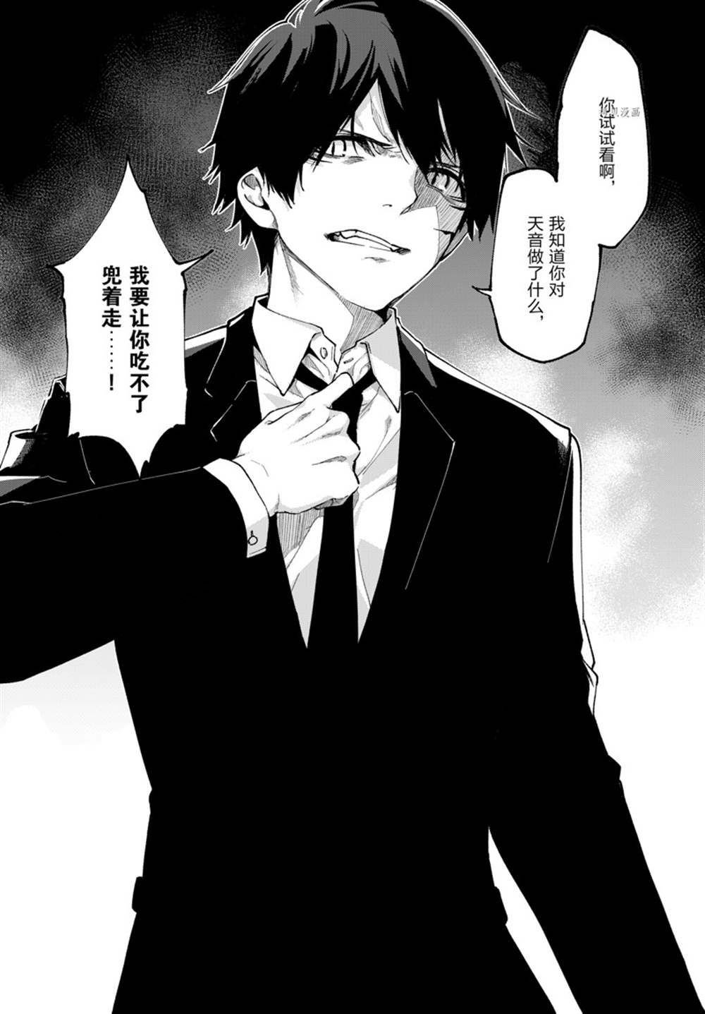 第70话 试看版