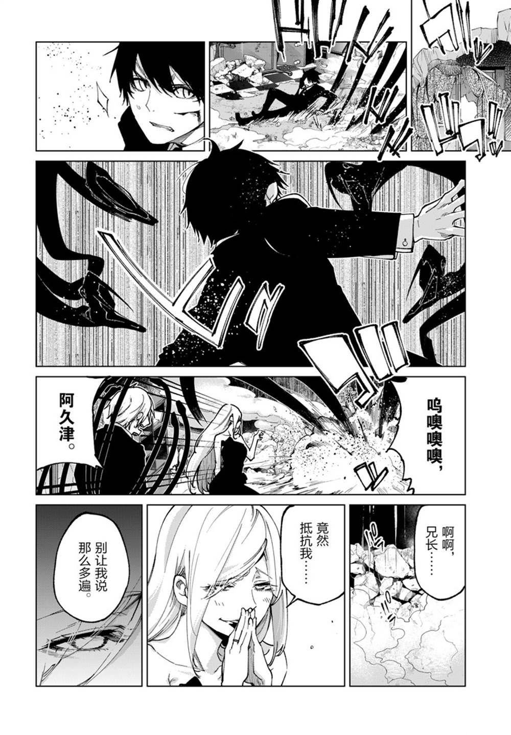 第70话 试看版