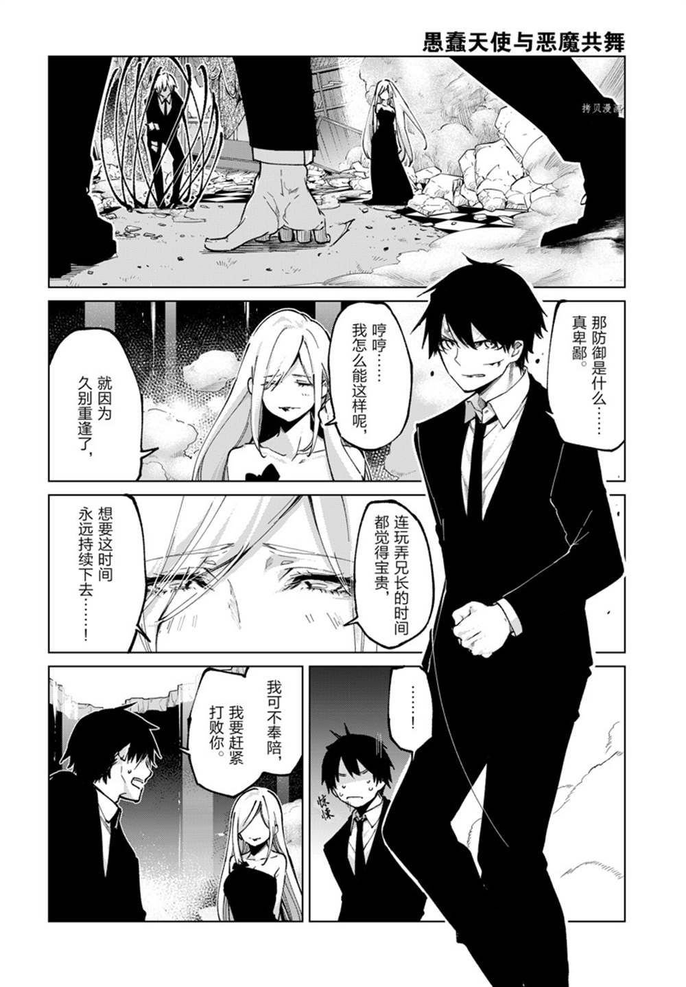 第70话 试看版