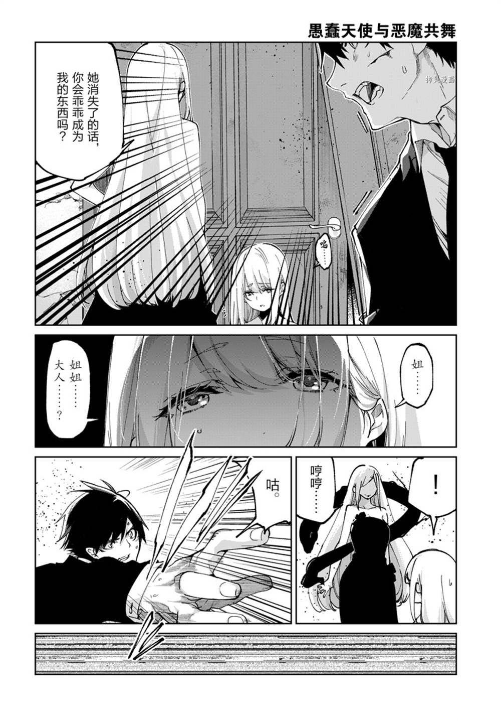 第70话 试看版
