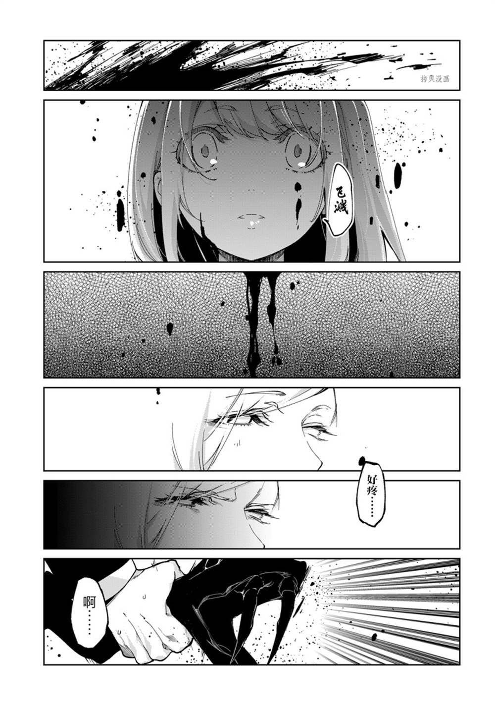 第70话 试看版