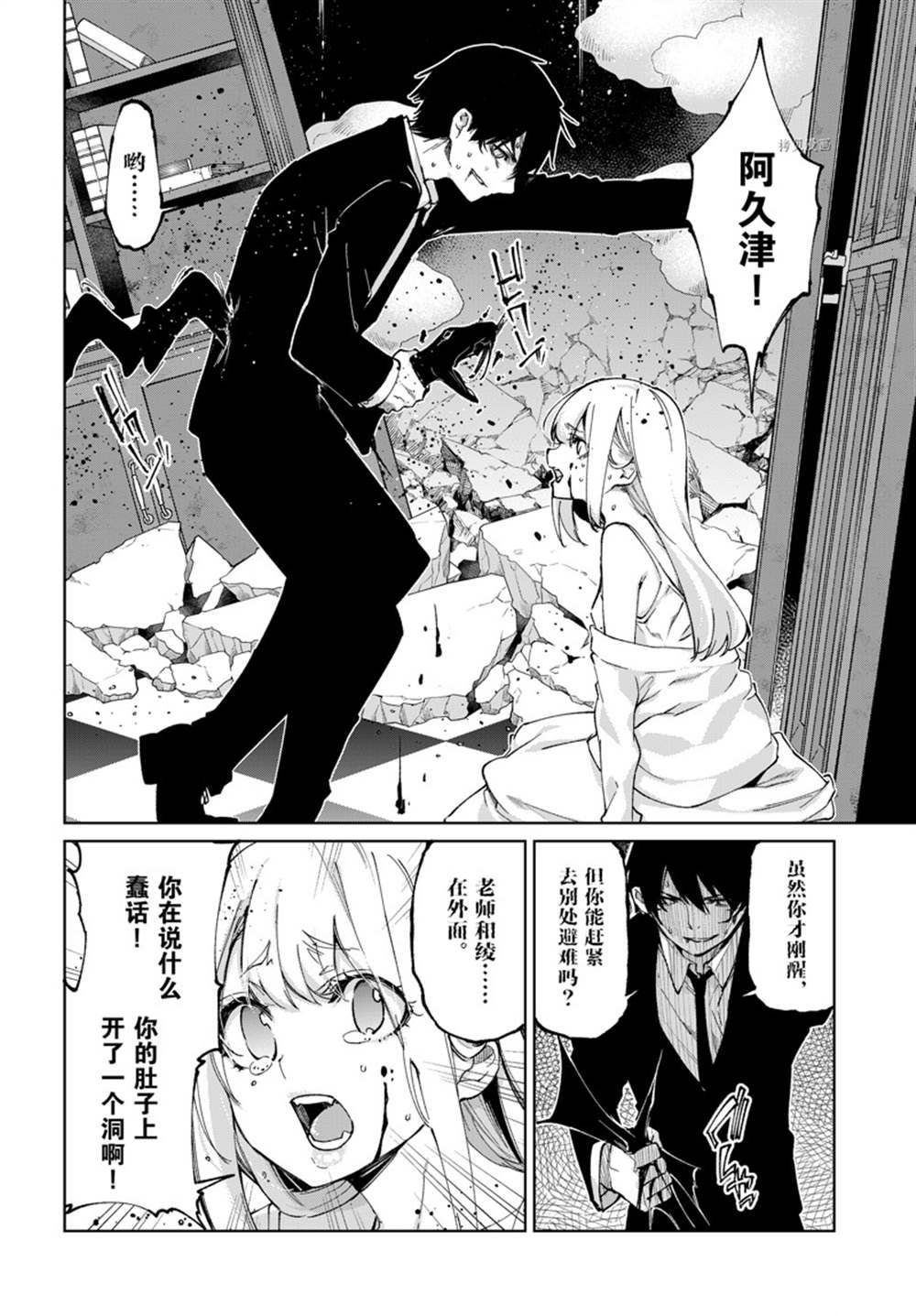 第70话 试看版