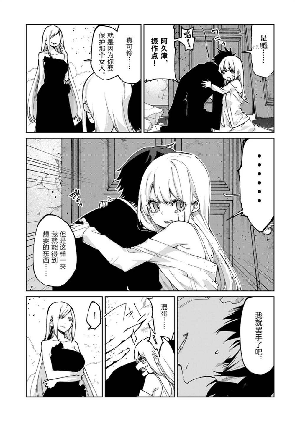 第70话 试看版