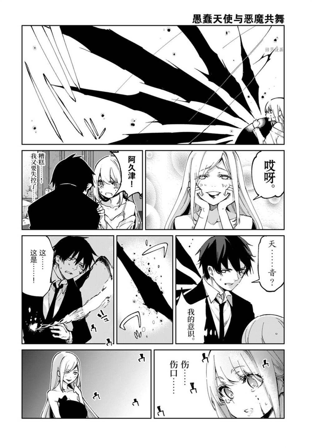 第70话 试看版