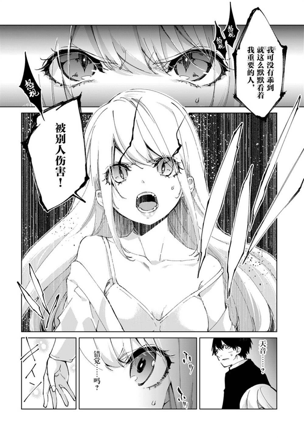 第70话 试看版