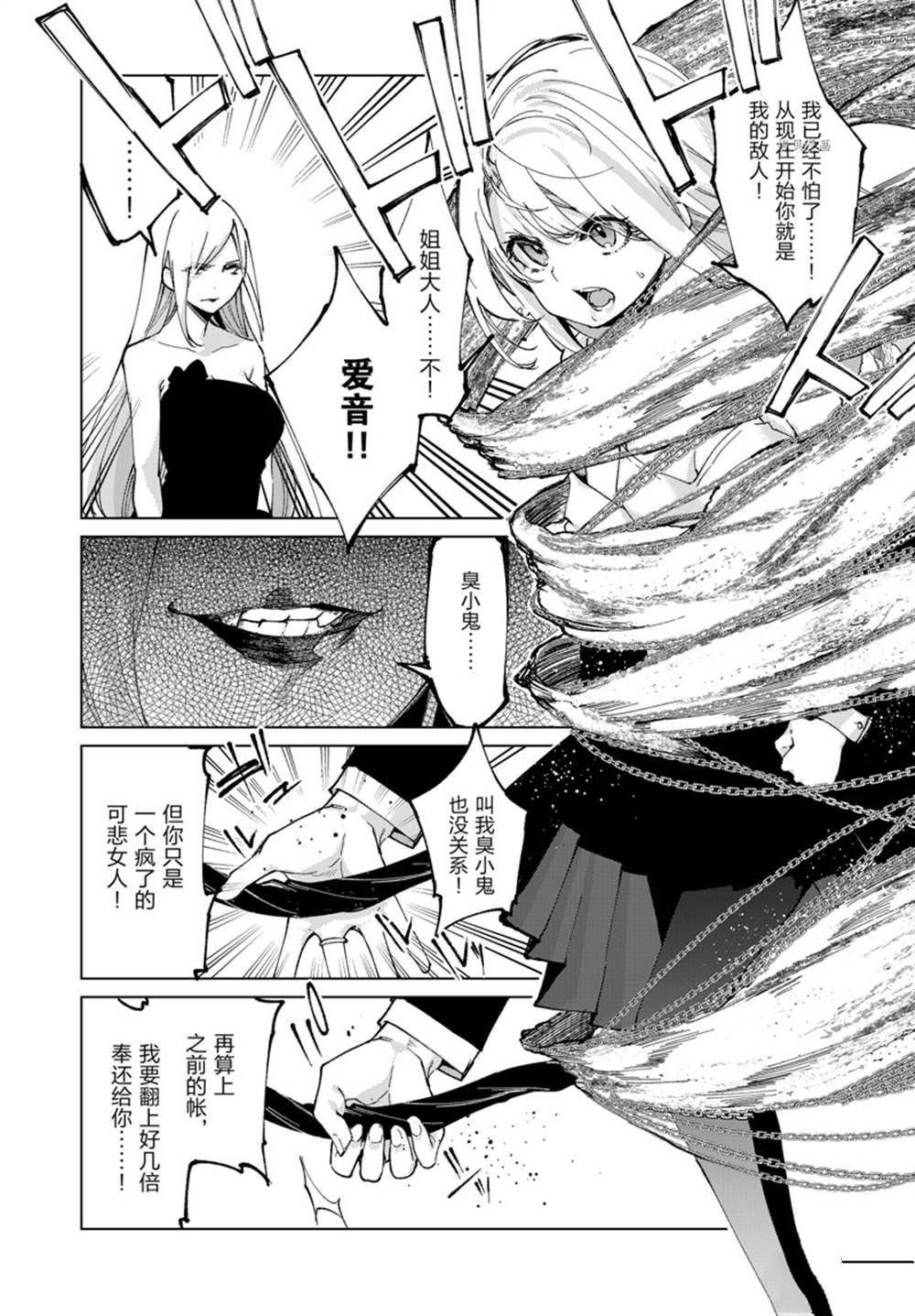 第70话 试看版