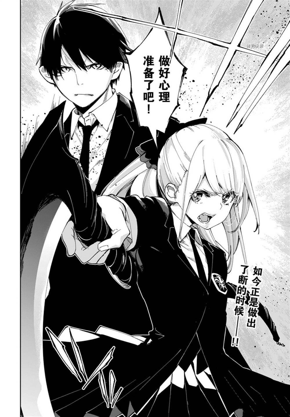 第70话 试看版