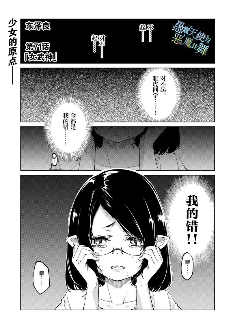 第71话 试看版