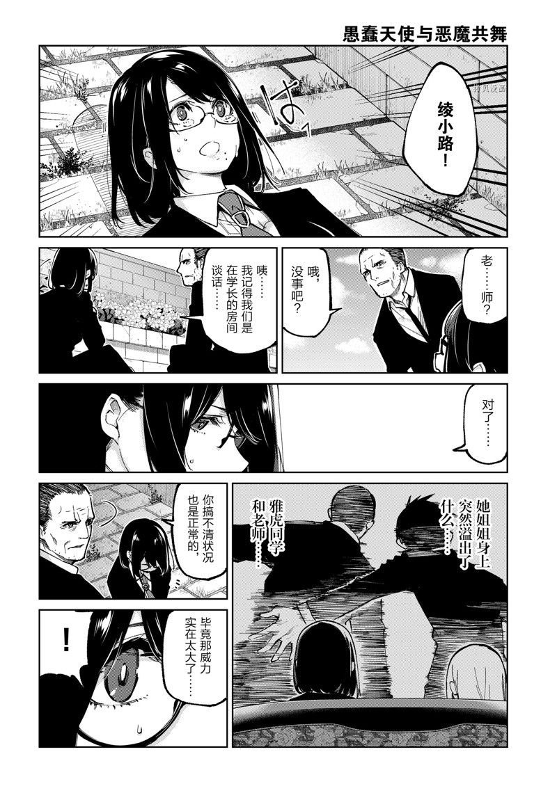 第71话 试看版