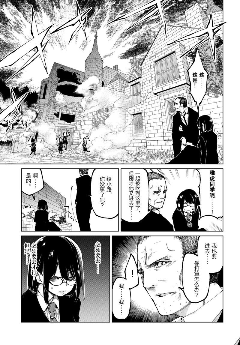 第71话 试看版
