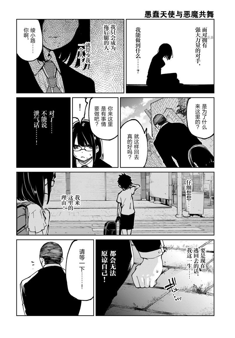 第71话 试看版