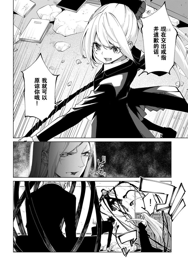 第71话 试看版