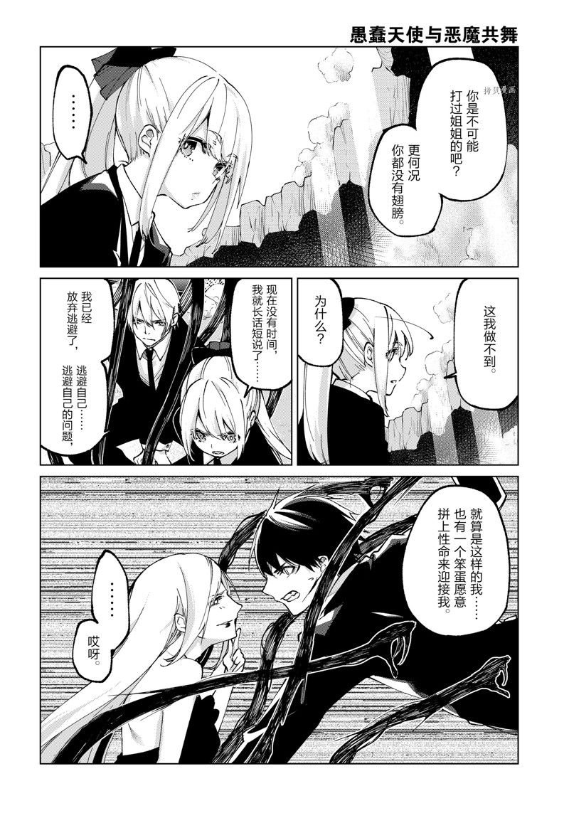 第71话 试看版