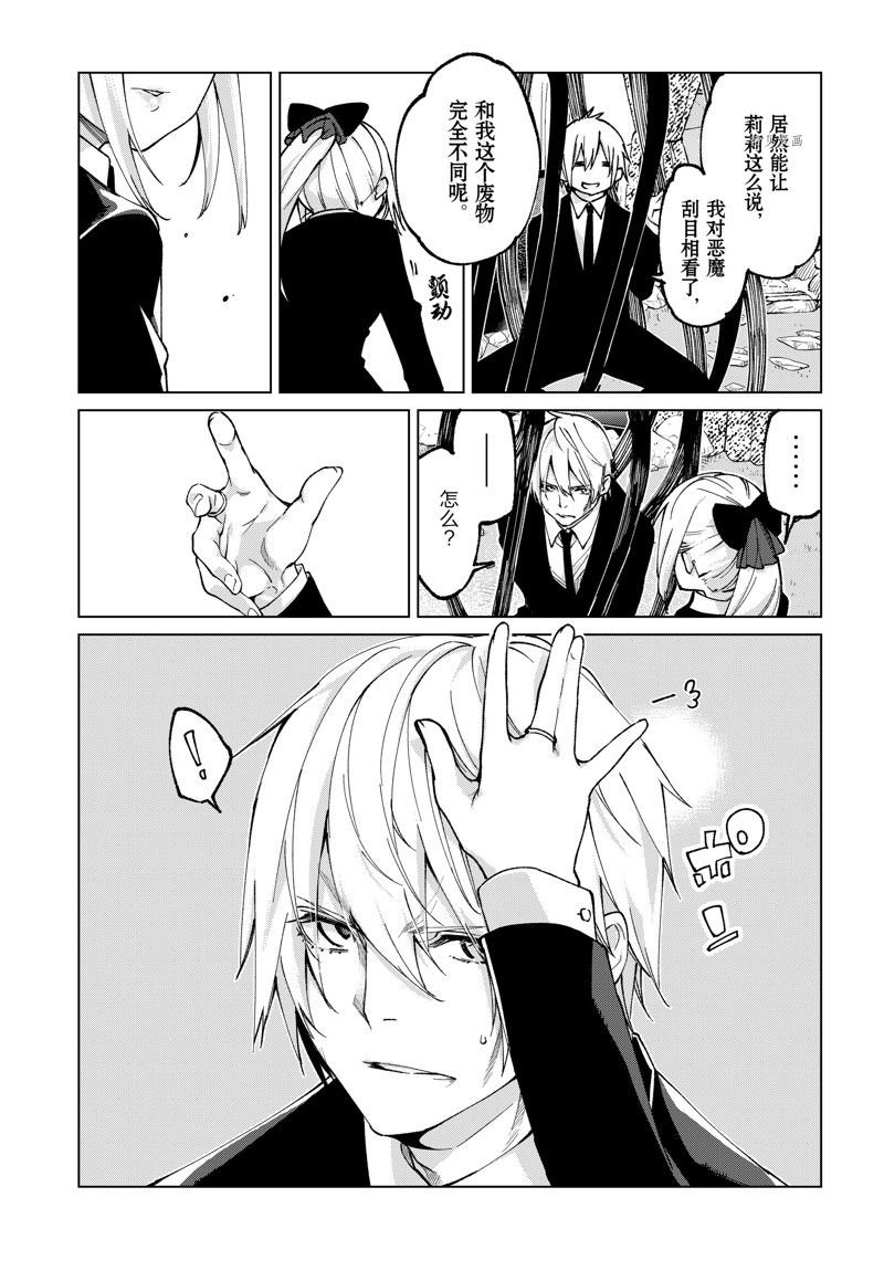 第71话 试看版