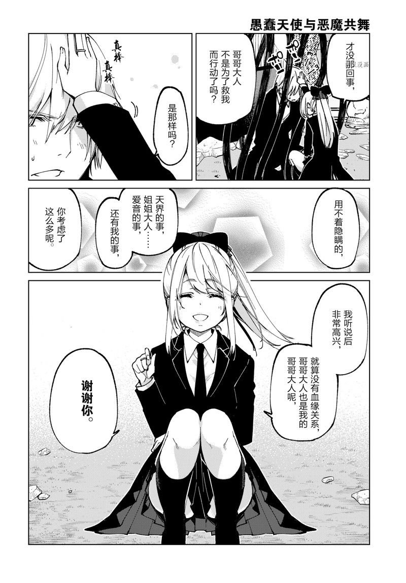 第71话 试看版