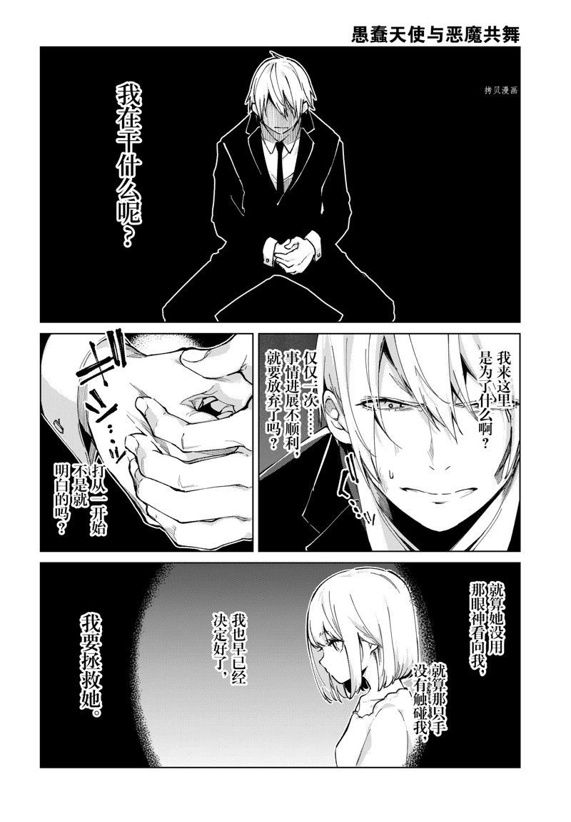 第71话 试看版