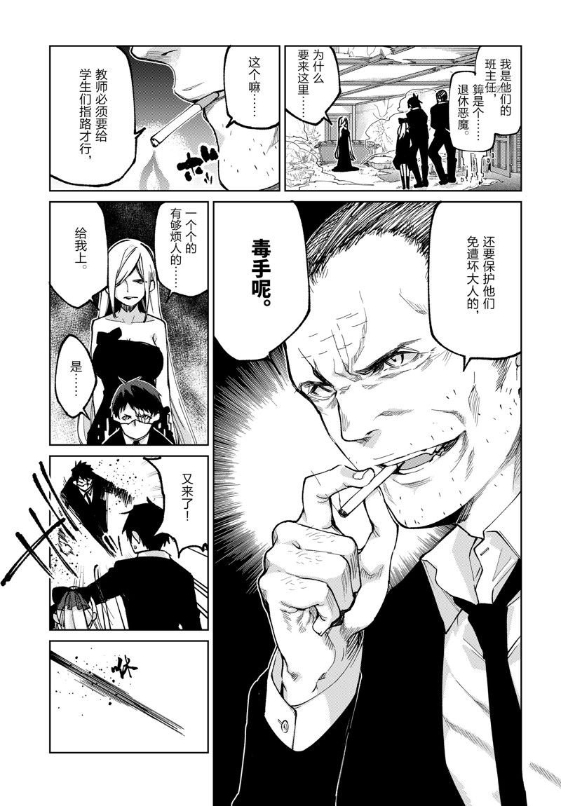 第71话 试看版