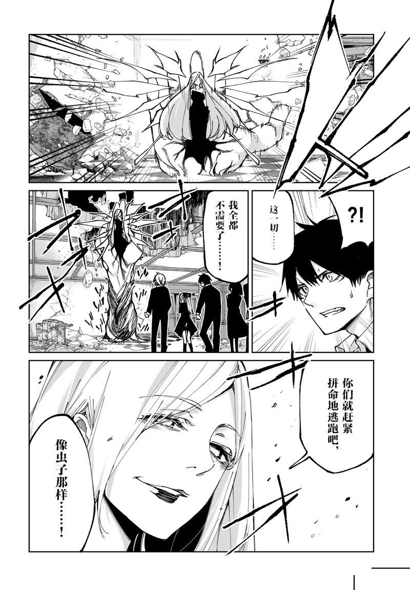 第71话 试看版