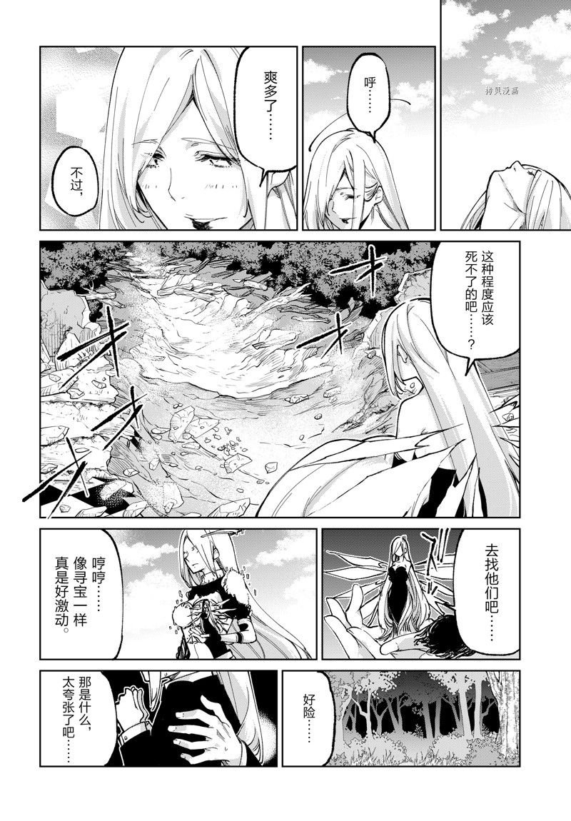 第71话 试看版