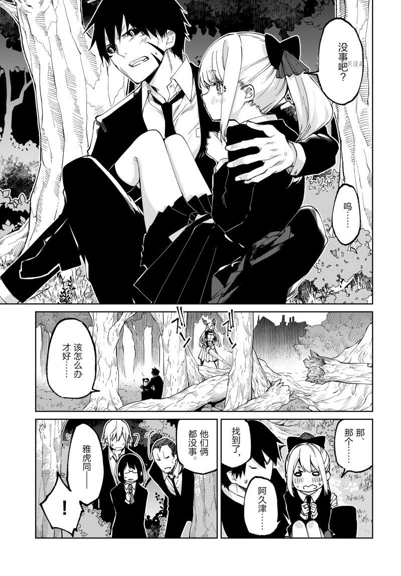 第71话 试看版