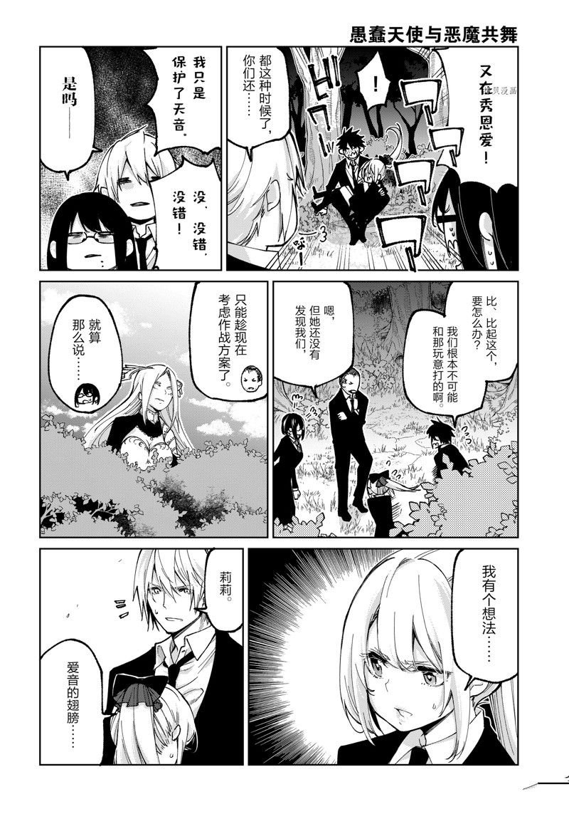 第71话 试看版