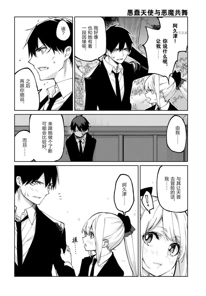 第71话 试看版