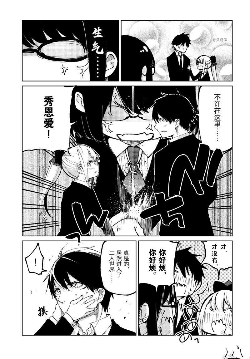 第71话 试看版
