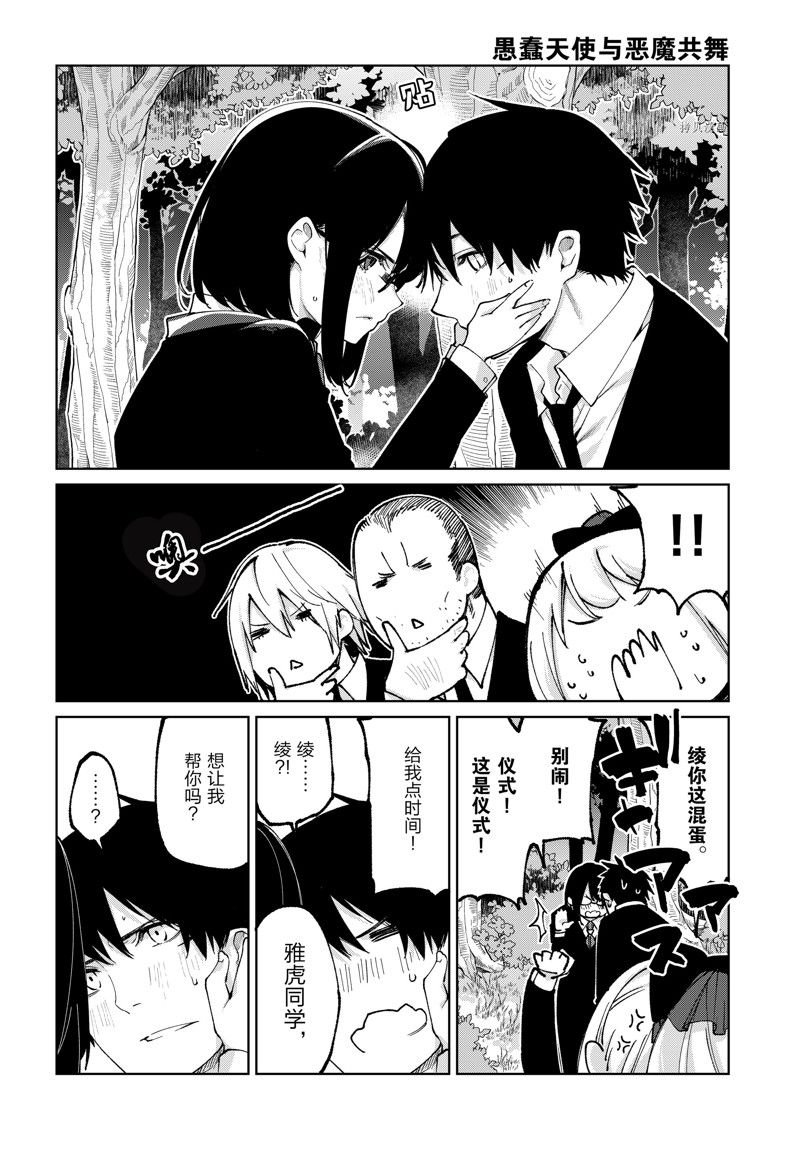 第71话 试看版