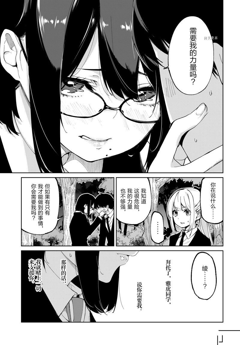 第71话 试看版