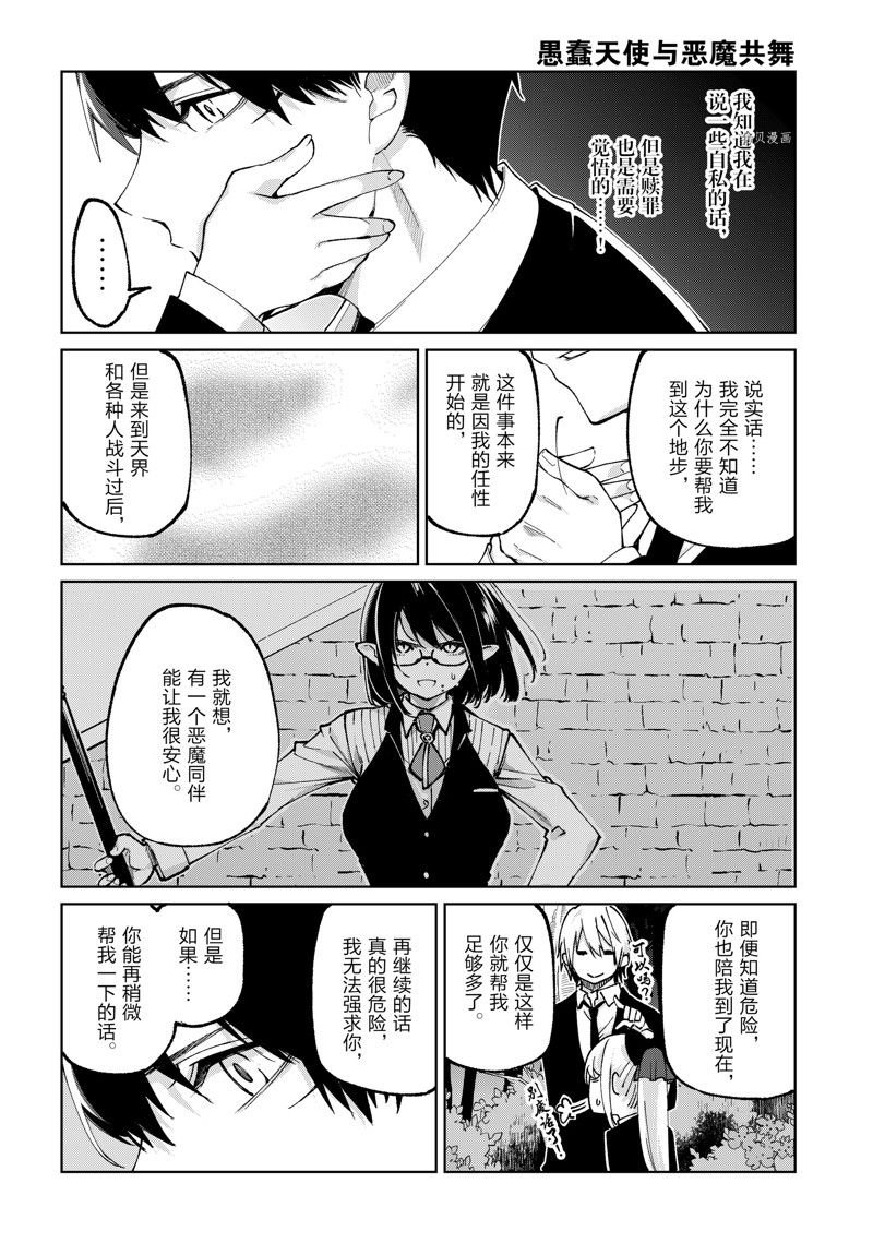 第71话 试看版