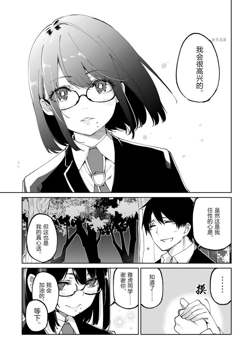 第71话 试看版