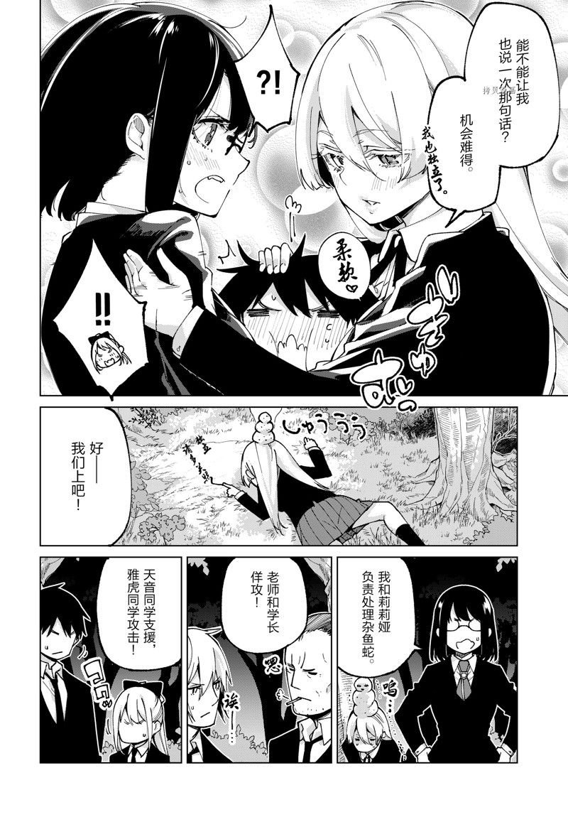 第71话 试看版