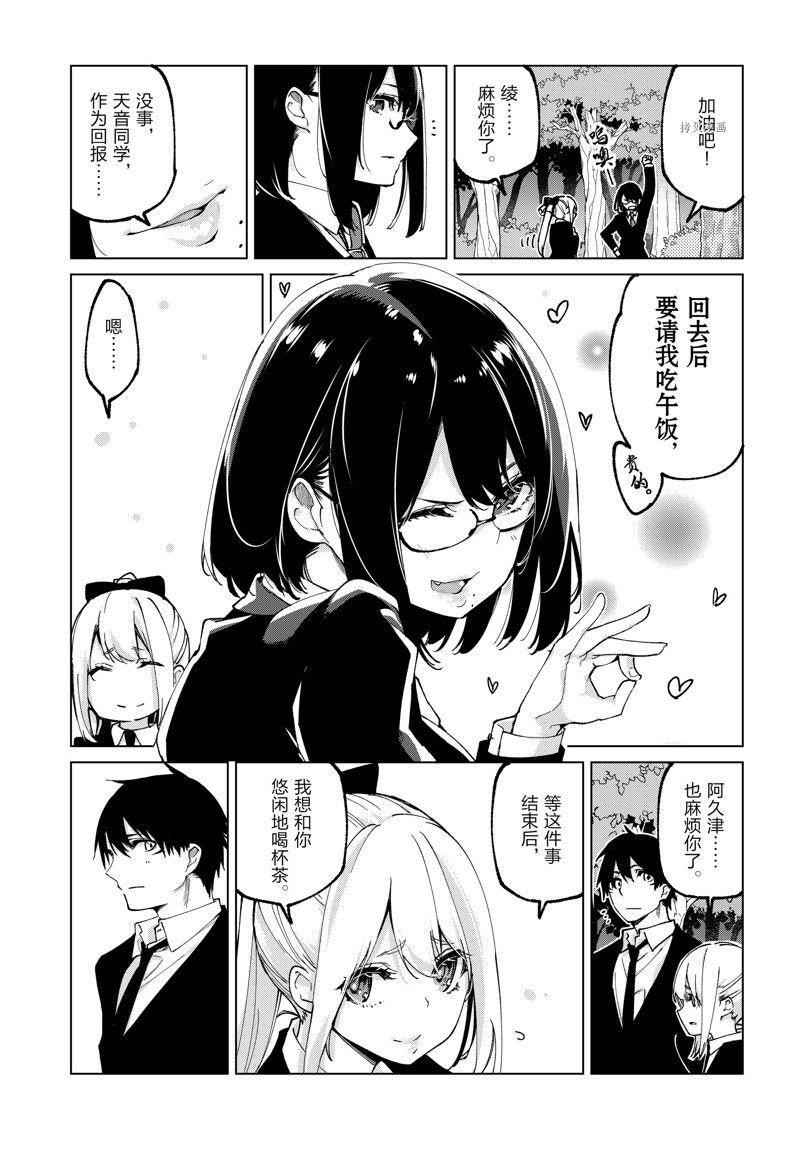 第71话 试看版