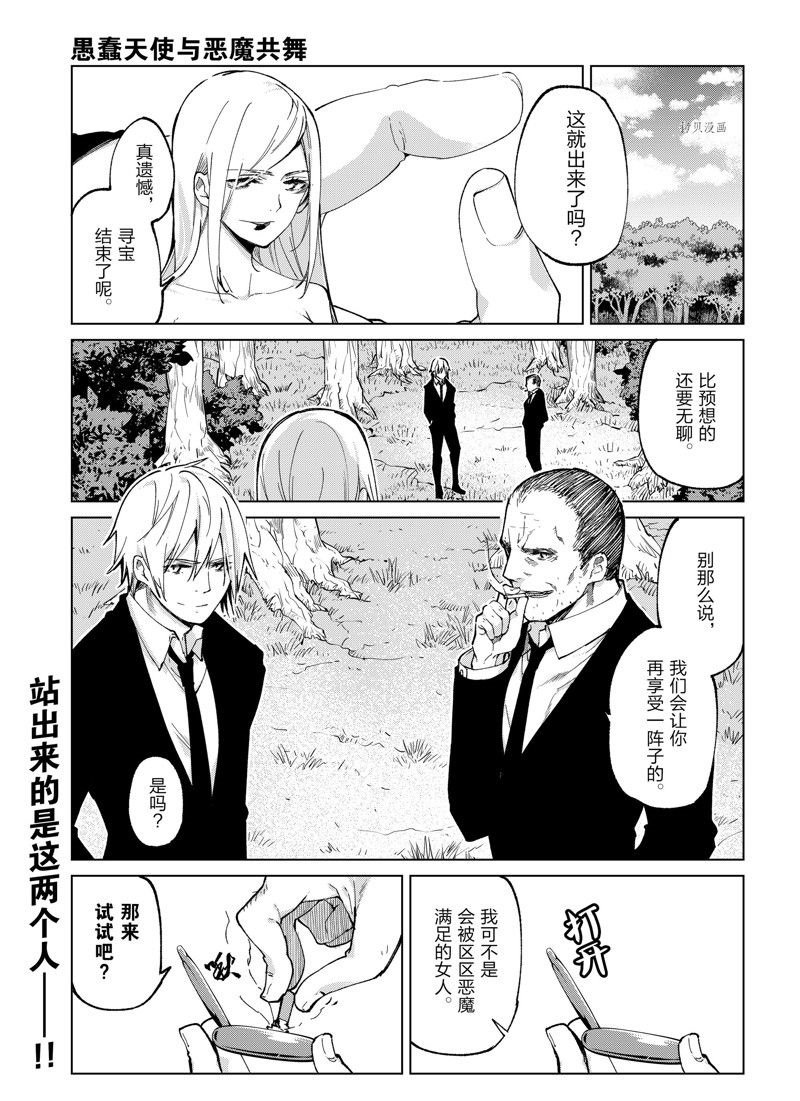 第72话 试看版