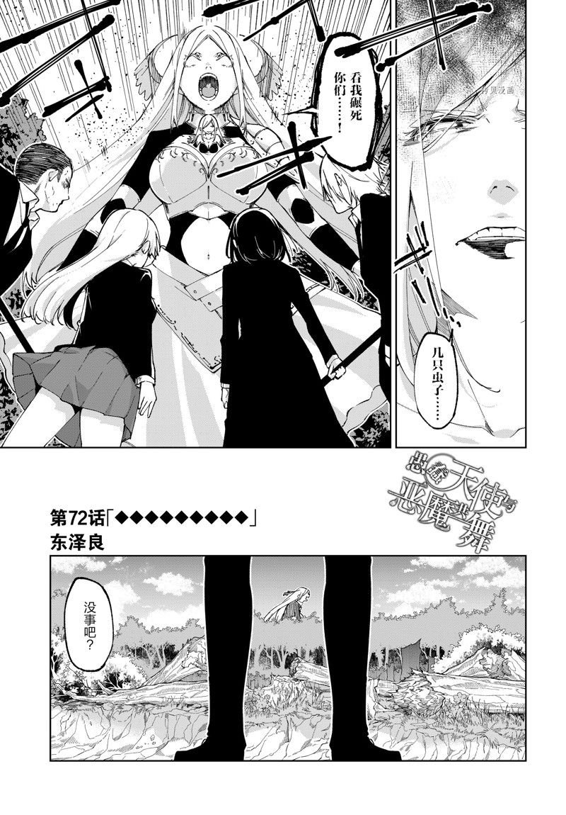 第72话 试看版
