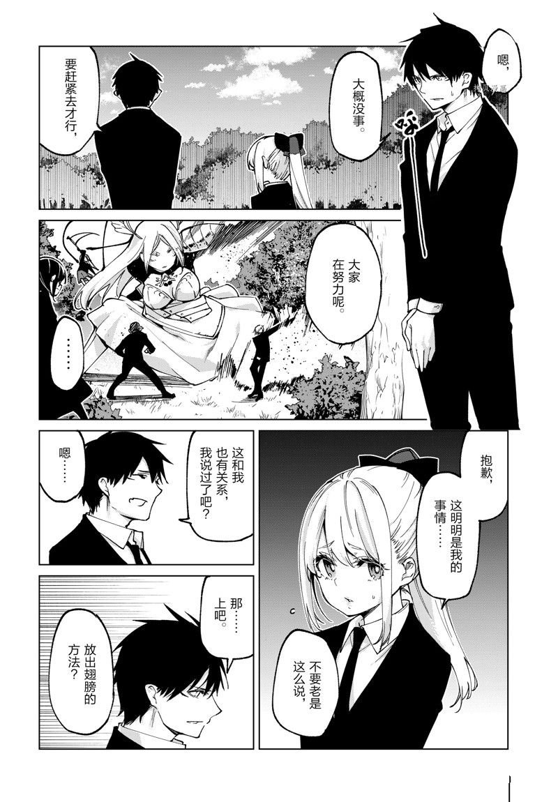 第72话 试看版