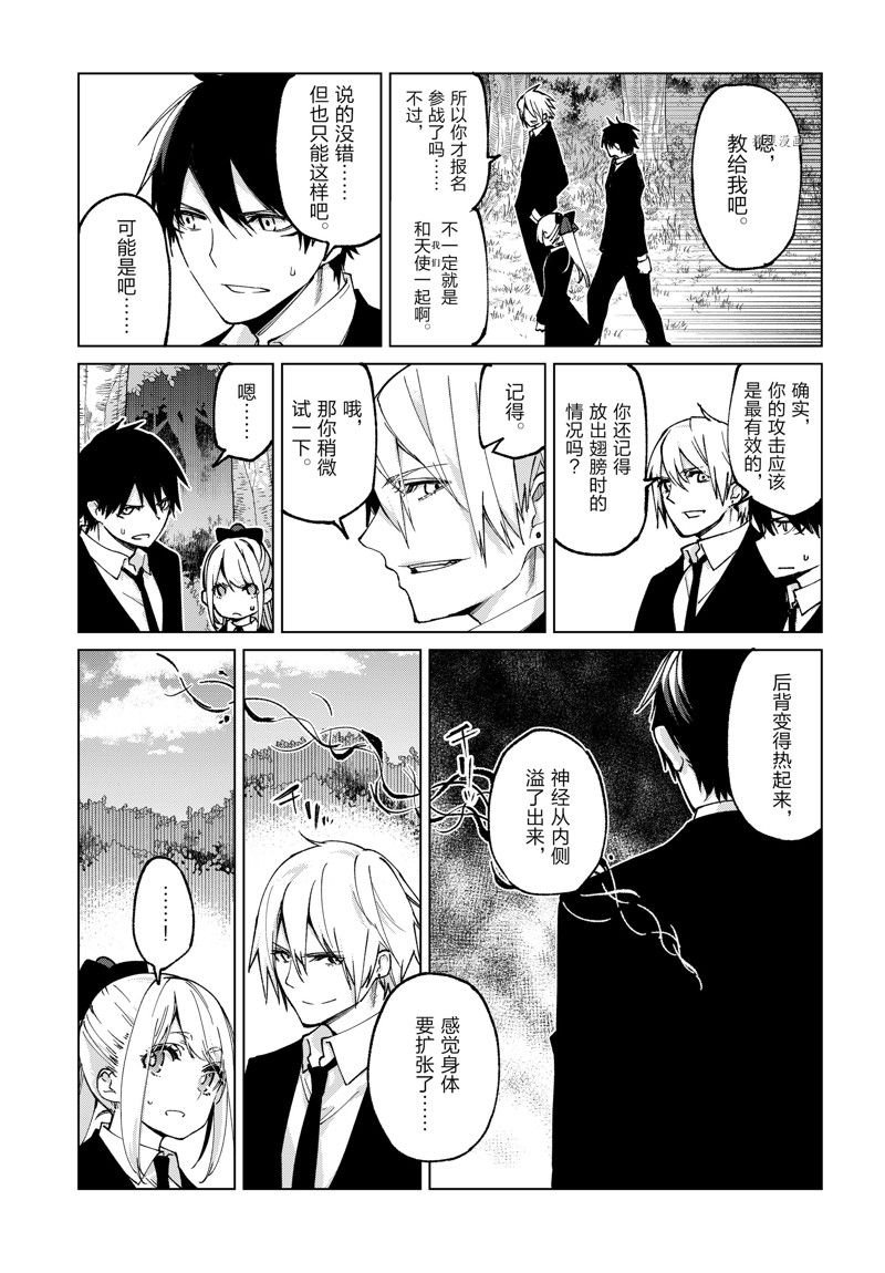 第72话 试看版