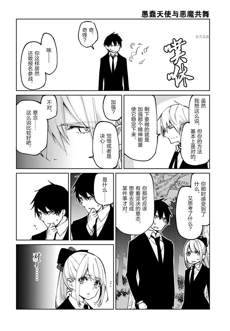 第72话 试看版
