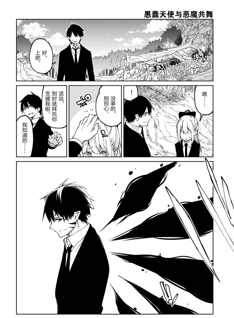 第72话 试看版