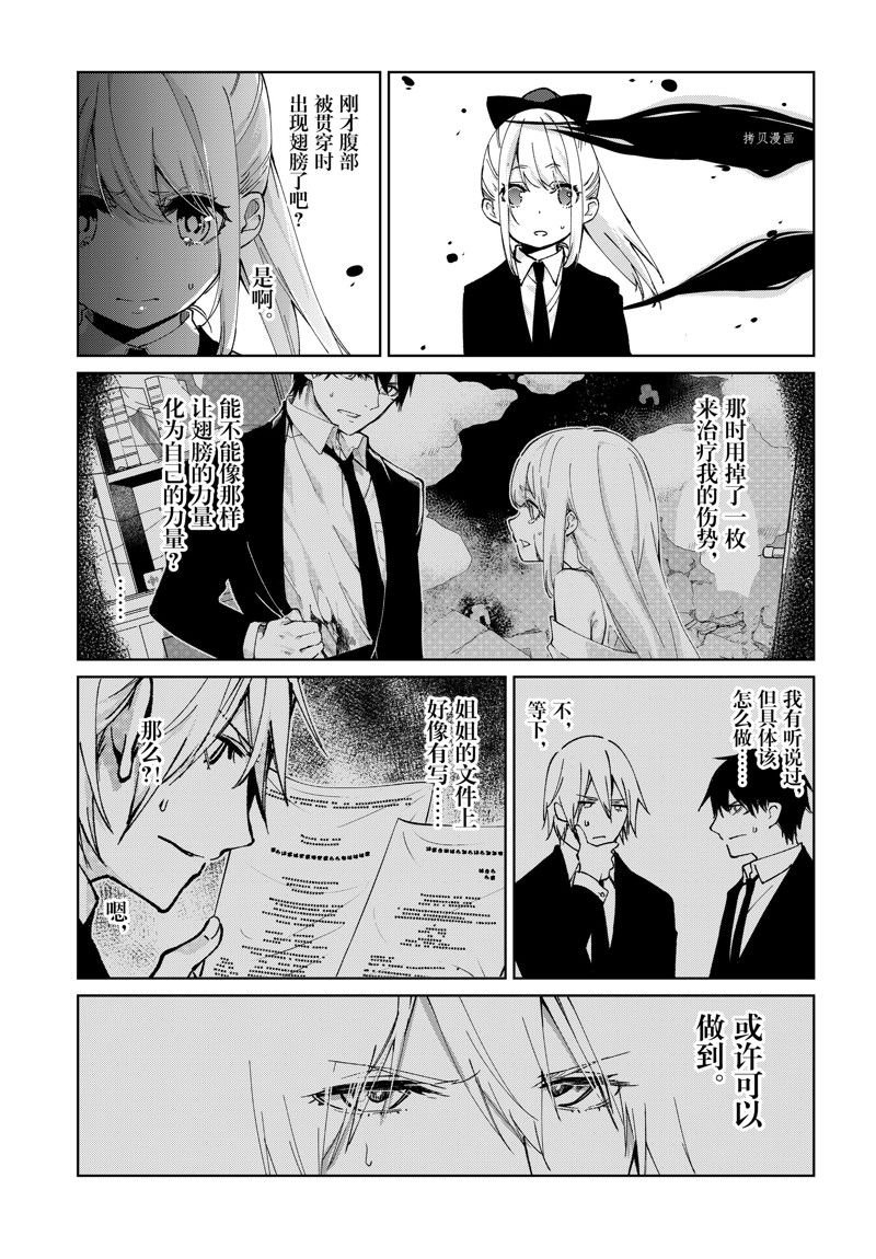 第72话 试看版