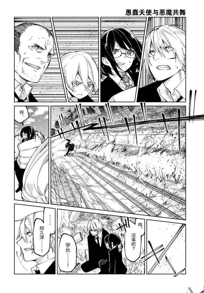 第72话 试看版