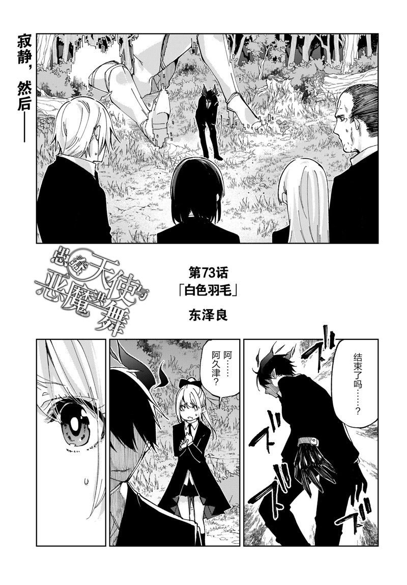 第73话 试看版