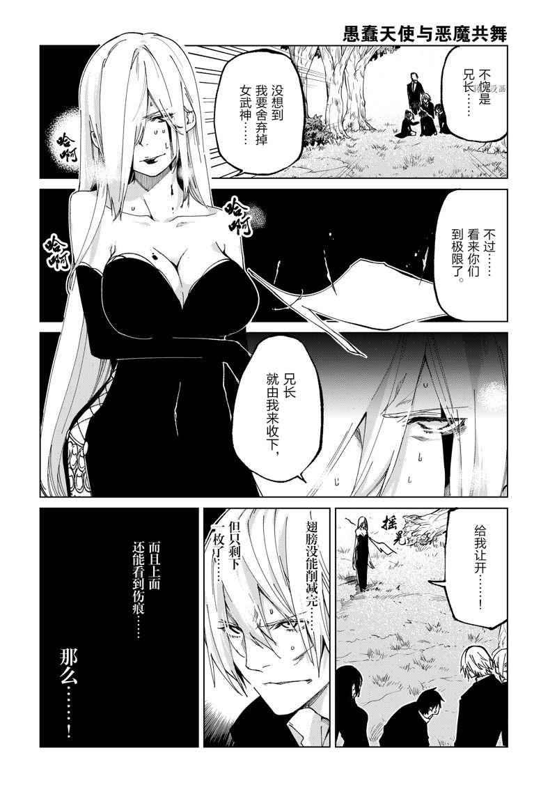 第73话 试看版