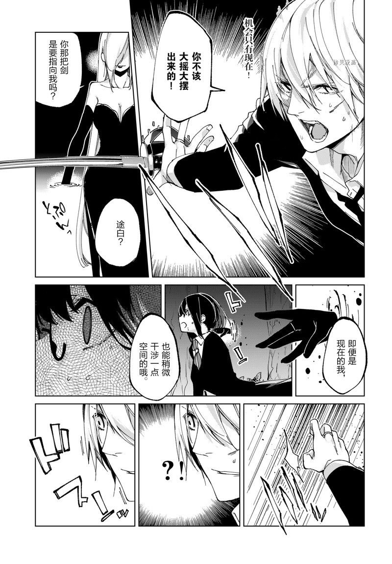 第73话 试看版