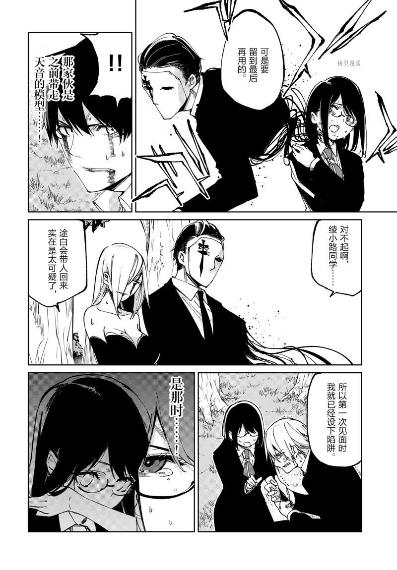第73话 试看版