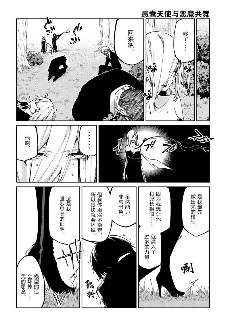 第73话 试看版