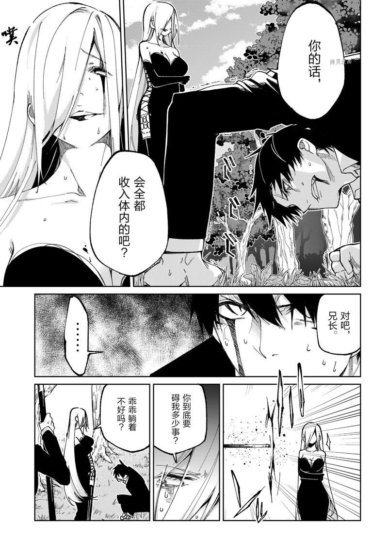 第73话 试看版