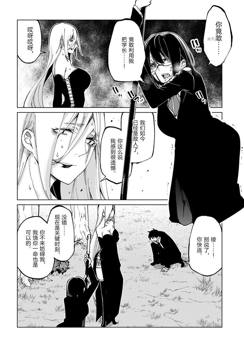 第73话 试看版