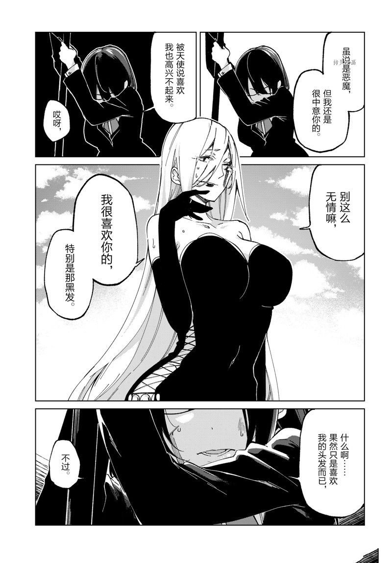 第73话 试看版